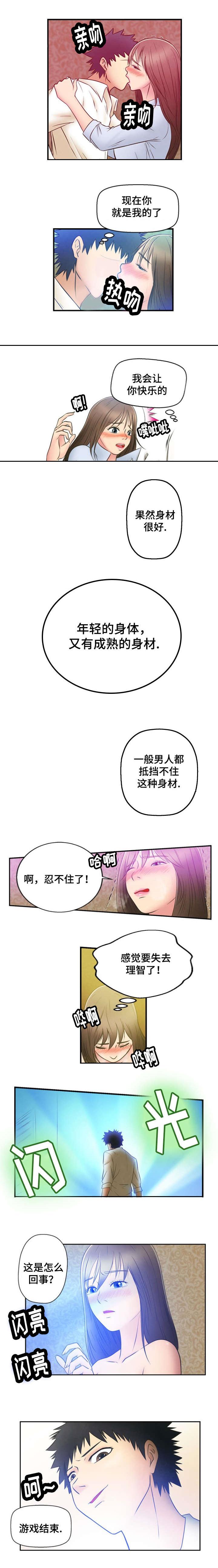 神力修炼韩漫全集-第2话无删减无遮挡章节图片 