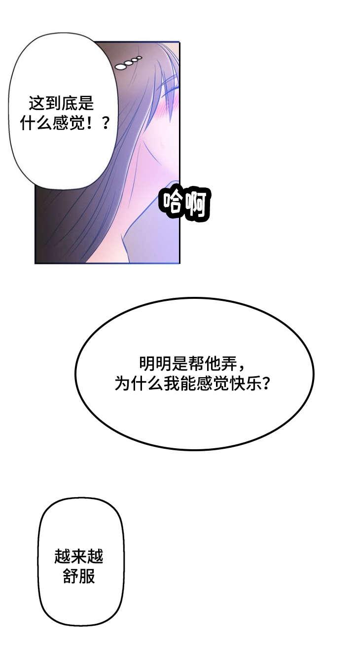 神力修炼韩漫全集-第2话无删减无遮挡章节图片 