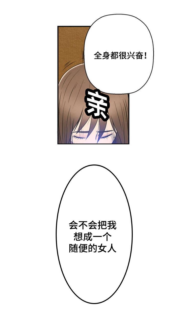 神力修炼韩漫全集-第2话无删减无遮挡章节图片 