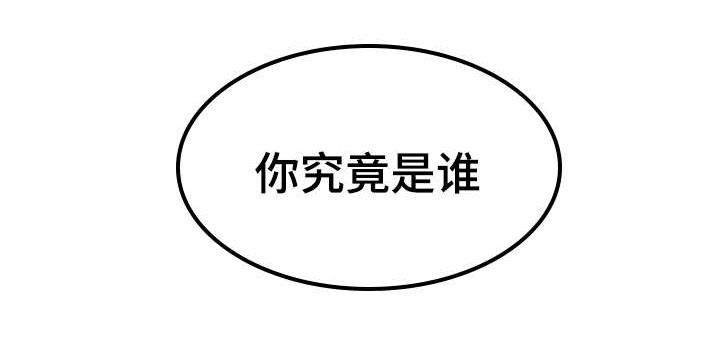 神力修炼韩漫全集-第2话无删减无遮挡章节图片 