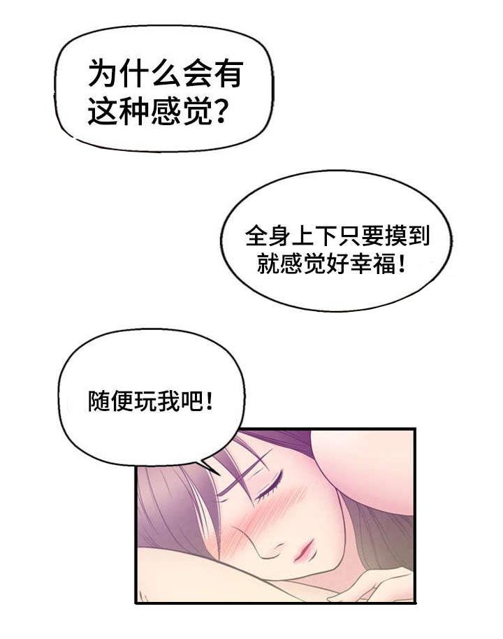 神力修炼韩漫全集-第2话无删减无遮挡章节图片 