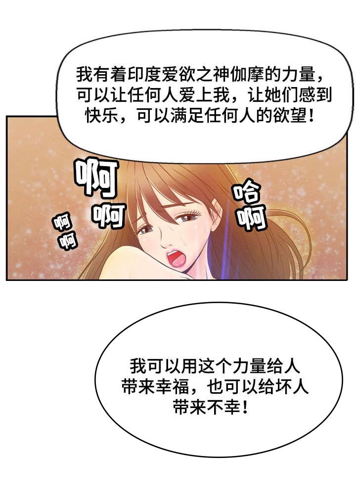 神力修炼韩漫全集-第2话无删减无遮挡章节图片 
