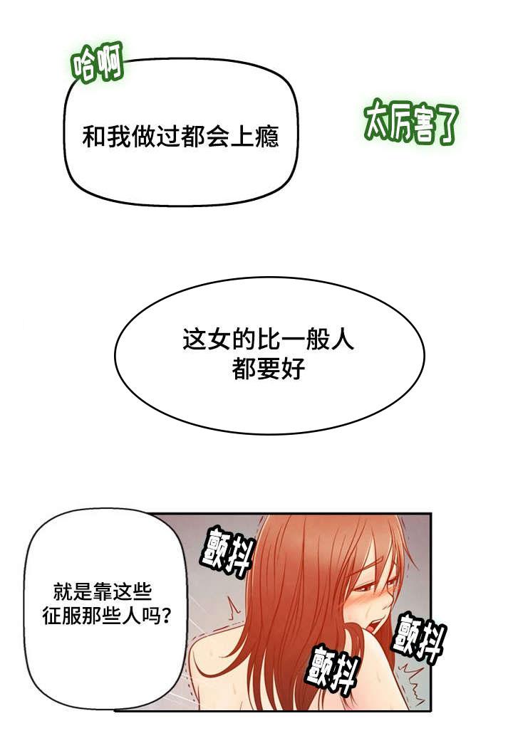 神力修炼韩漫全集-第2话无删减无遮挡章节图片 