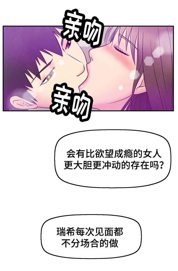 神力修炼韩漫全集-第2话无删减无遮挡章节图片 