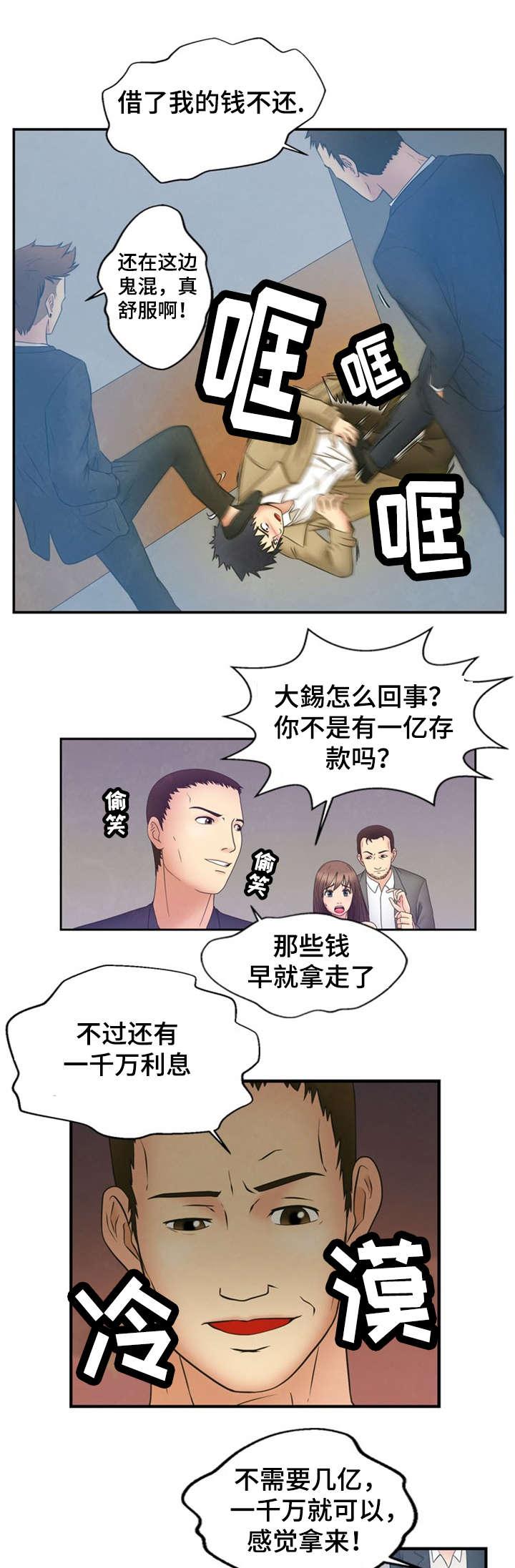 神力修炼韩漫全集-第2话无删减无遮挡章节图片 