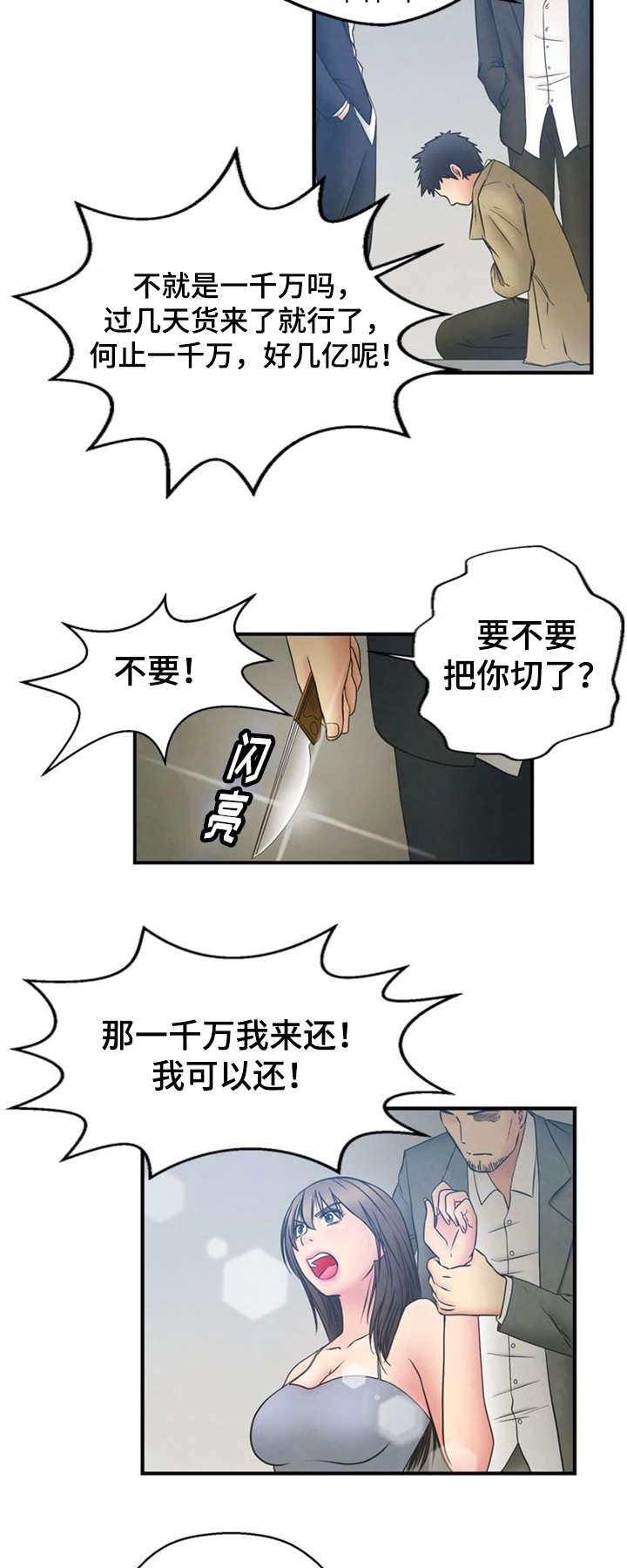 神力修炼韩漫全集-第2话无删减无遮挡章节图片 