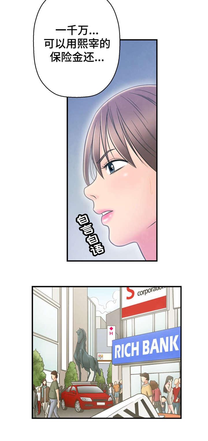 神力修炼韩漫全集-第2话无删减无遮挡章节图片 