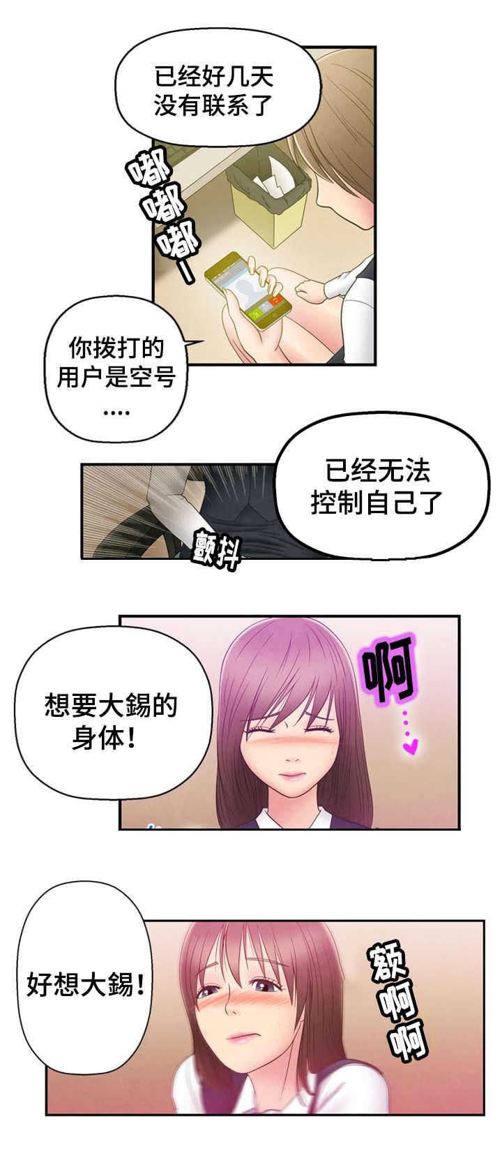 神力修炼韩漫全集-第2话无删减无遮挡章节图片 