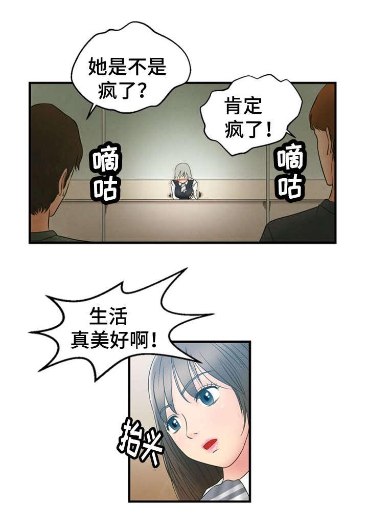 神力修炼韩漫全集-第2话无删减无遮挡章节图片 