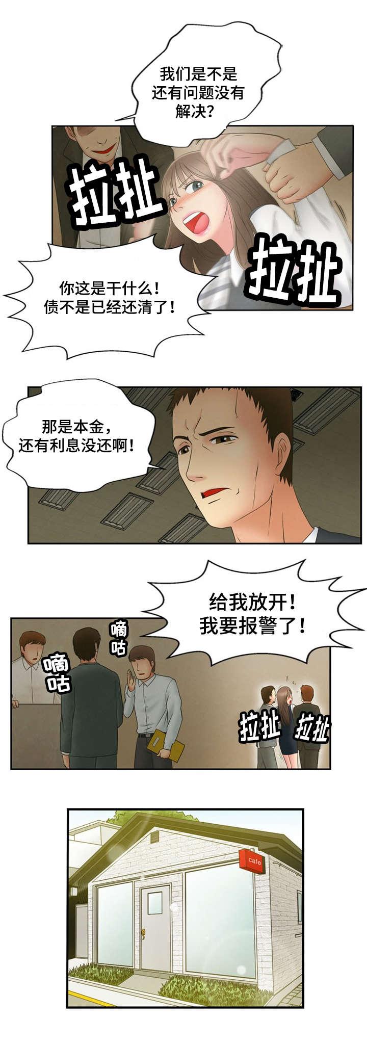 神力修炼韩漫全集-第3话无删减无遮挡章节图片 
