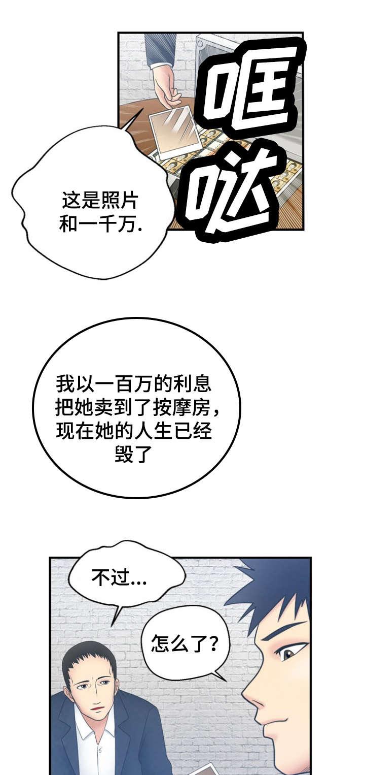神力修炼韩漫全集-第3话无删减无遮挡章节图片 