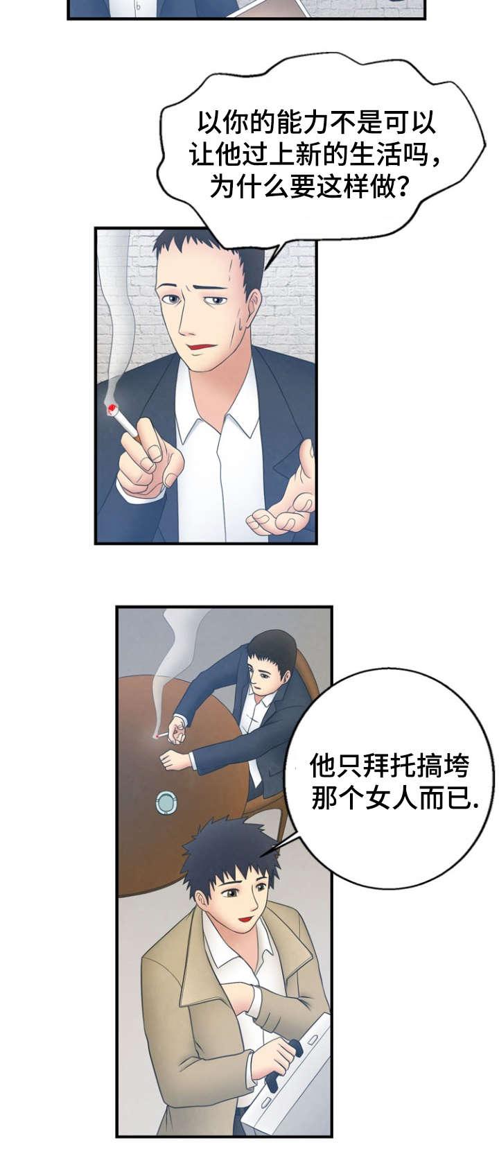 神力修炼韩漫全集-第3话无删减无遮挡章节图片 