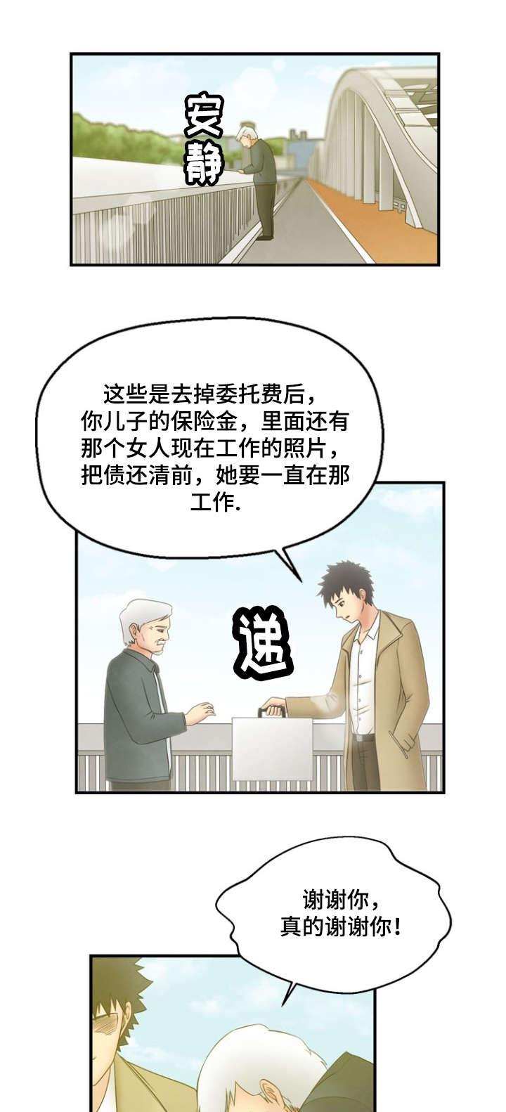 神力修炼韩漫全集-第3话无删减无遮挡章节图片 