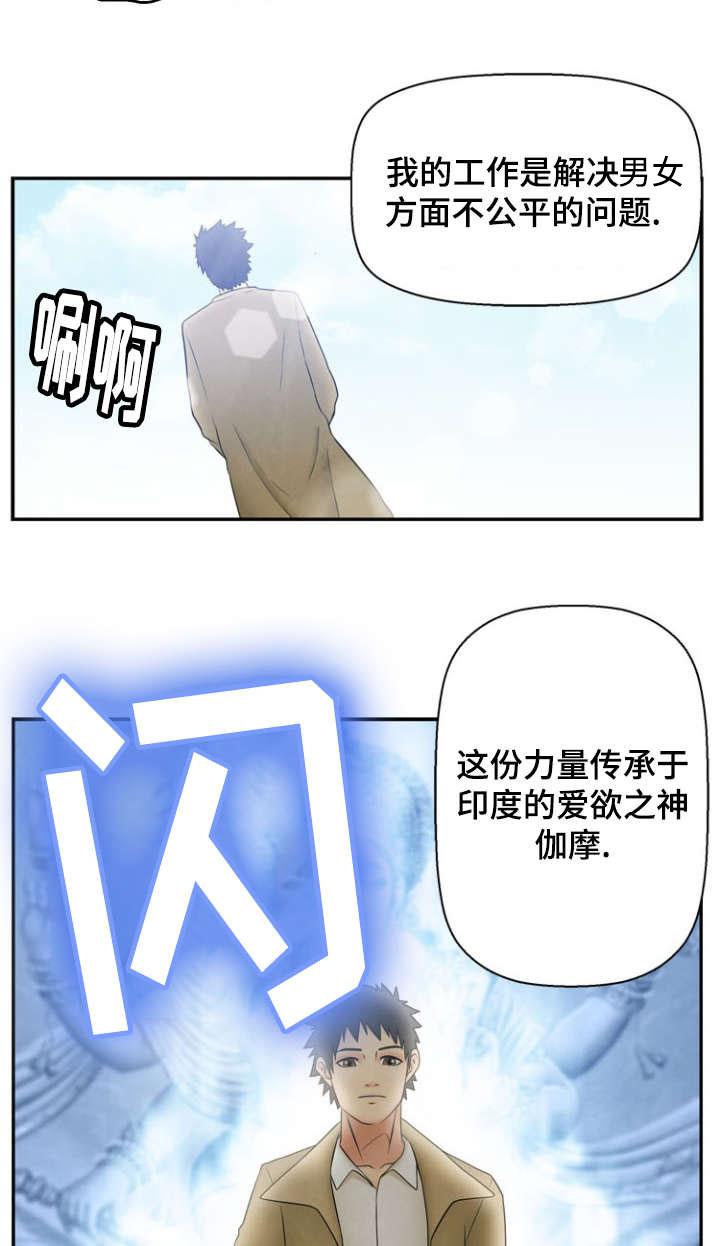 神力修炼韩漫全集-第3话无删减无遮挡章节图片 