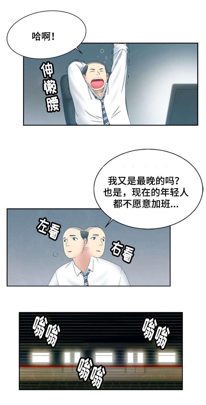 神力修炼韩漫全集-第3话无删减无遮挡章节图片 