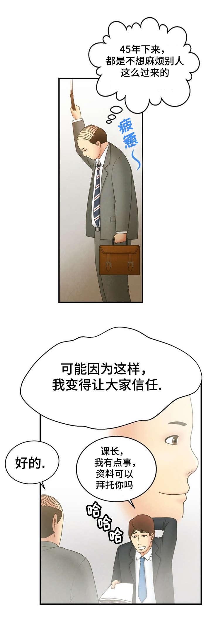 神力修炼韩漫全集-第3话无删减无遮挡章节图片 