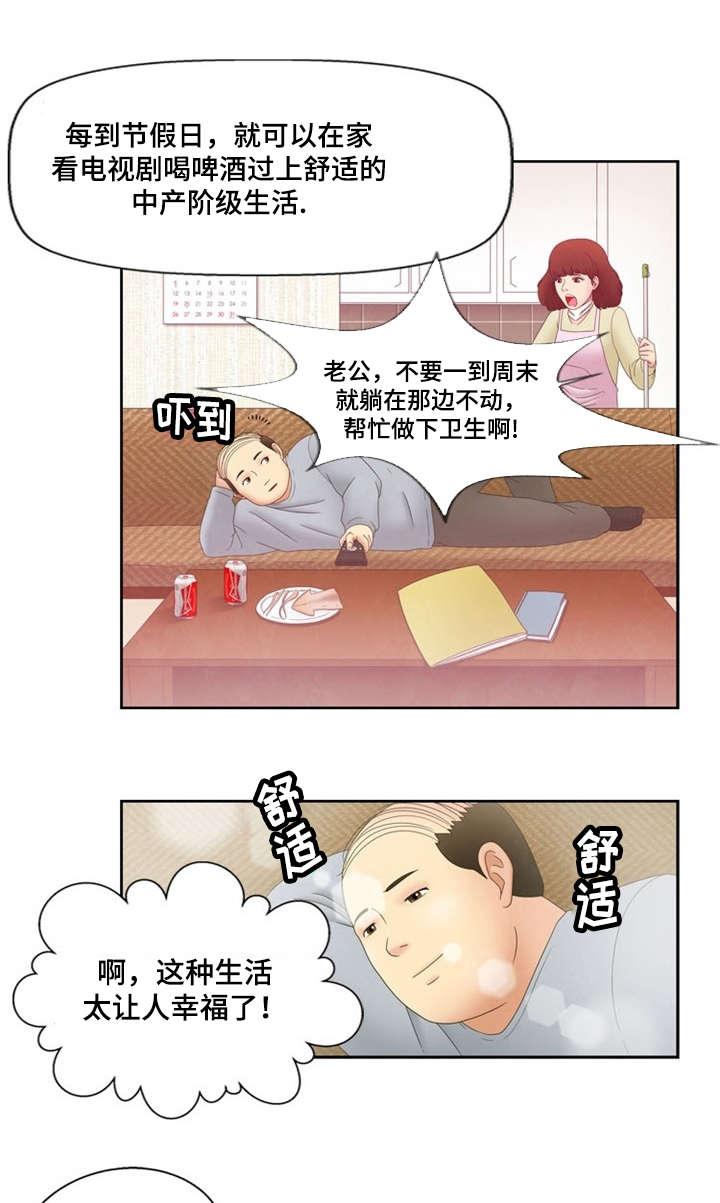 神力修炼韩漫全集-第3话无删减无遮挡章节图片 