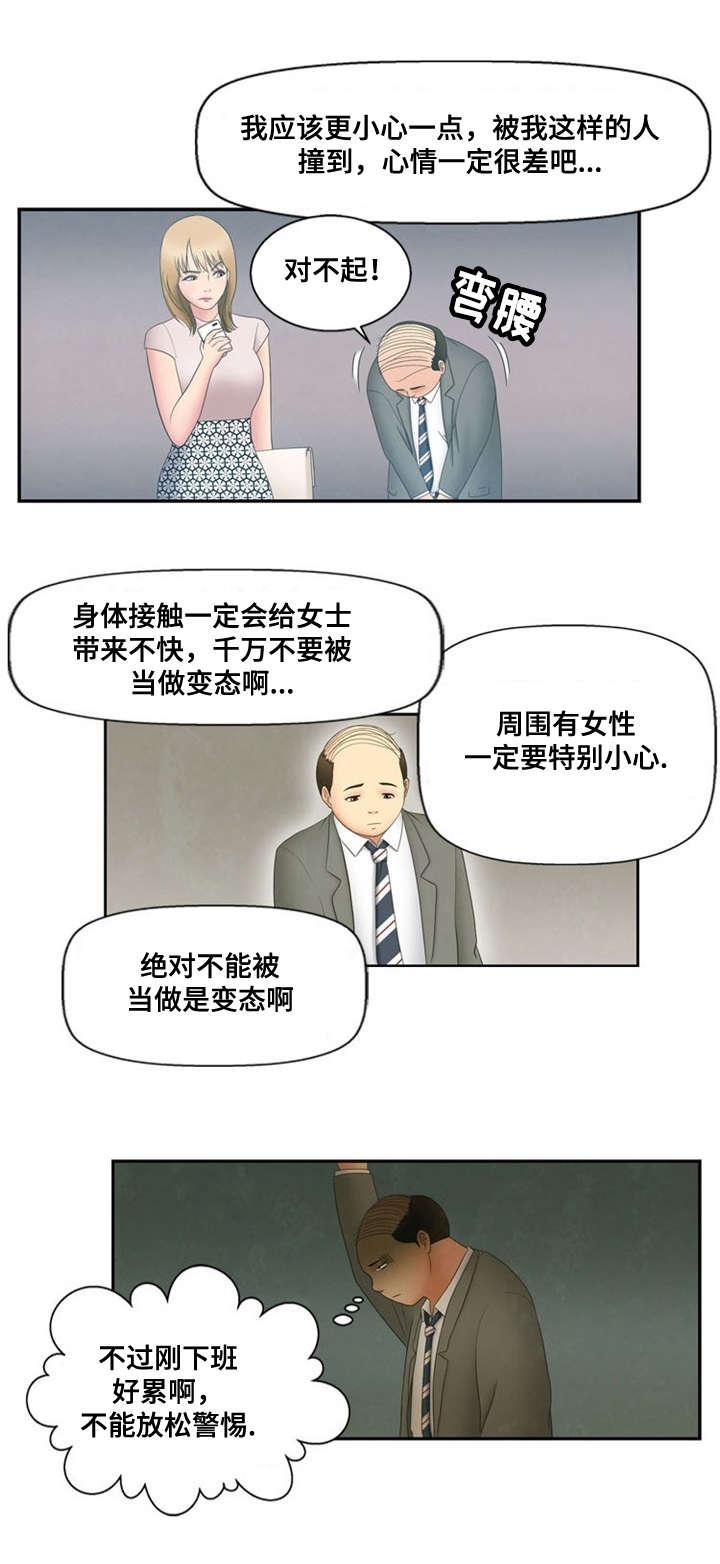 神力修炼韩漫全集-第3话无删减无遮挡章节图片 