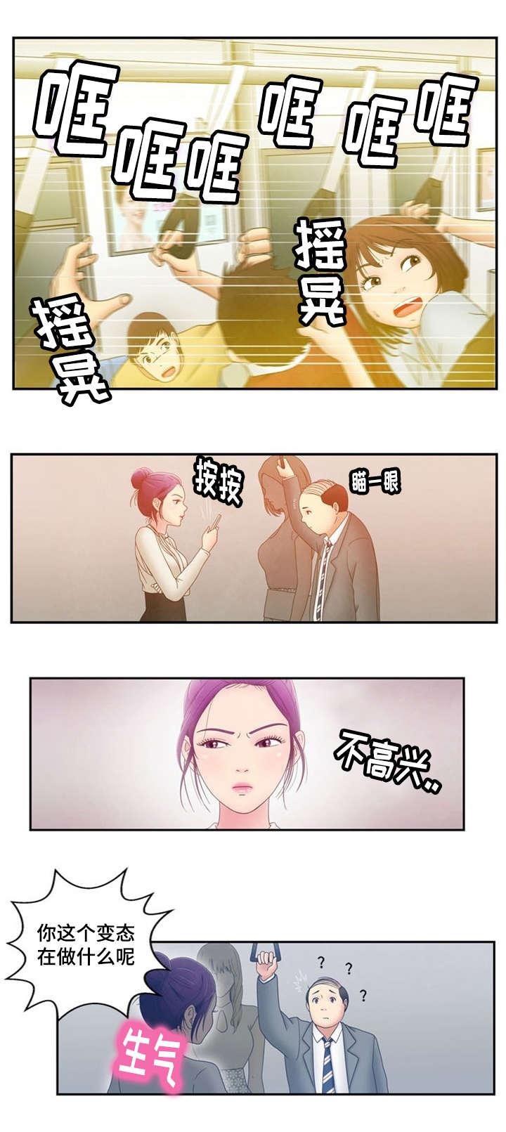 神力修炼韩漫全集-第3话无删减无遮挡章节图片 