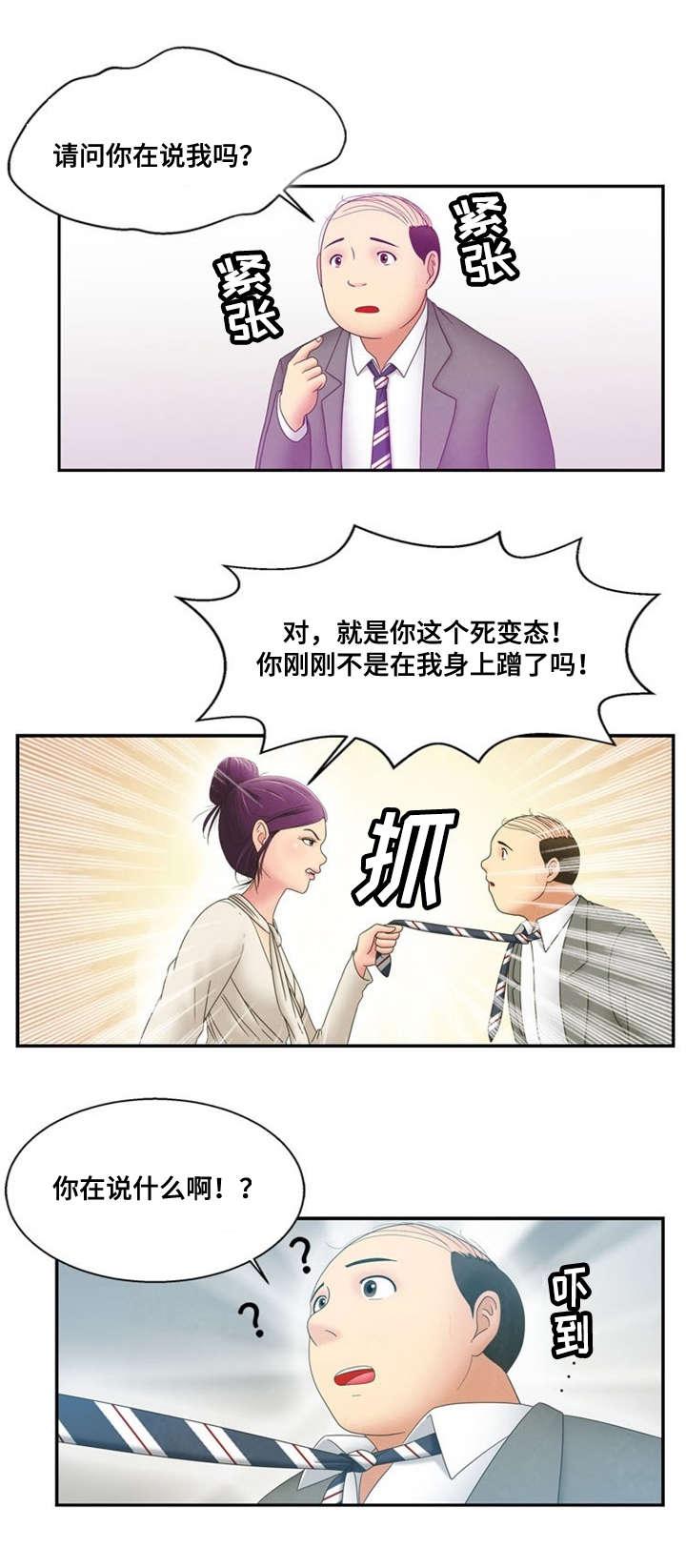 神力修炼韩漫全集-第3话无删减无遮挡章节图片 