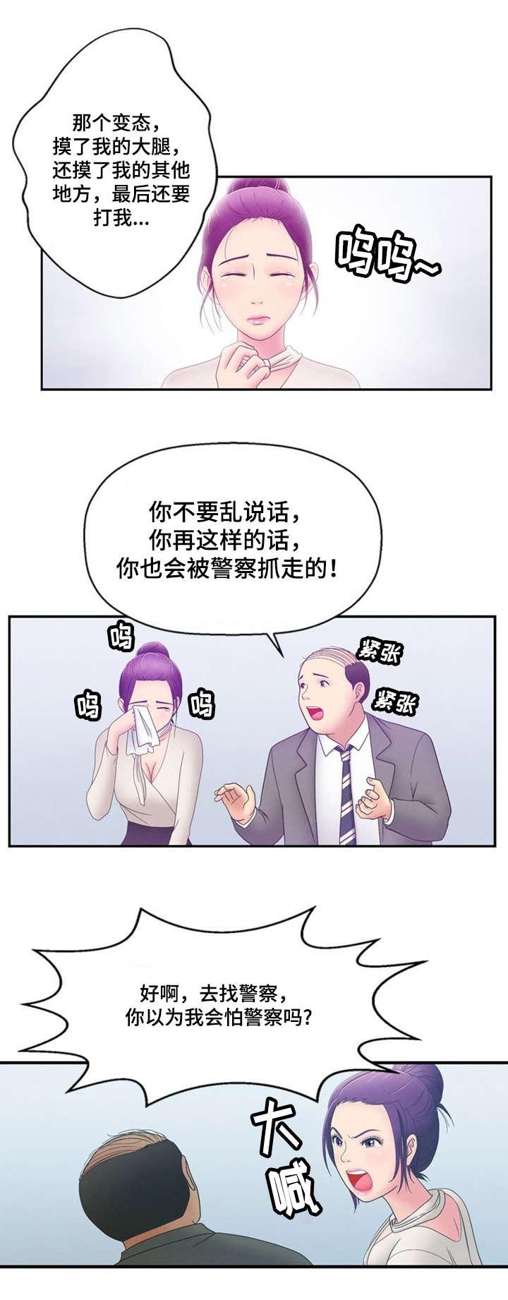 神力修炼韩漫全集-第4话无删减无遮挡章节图片 