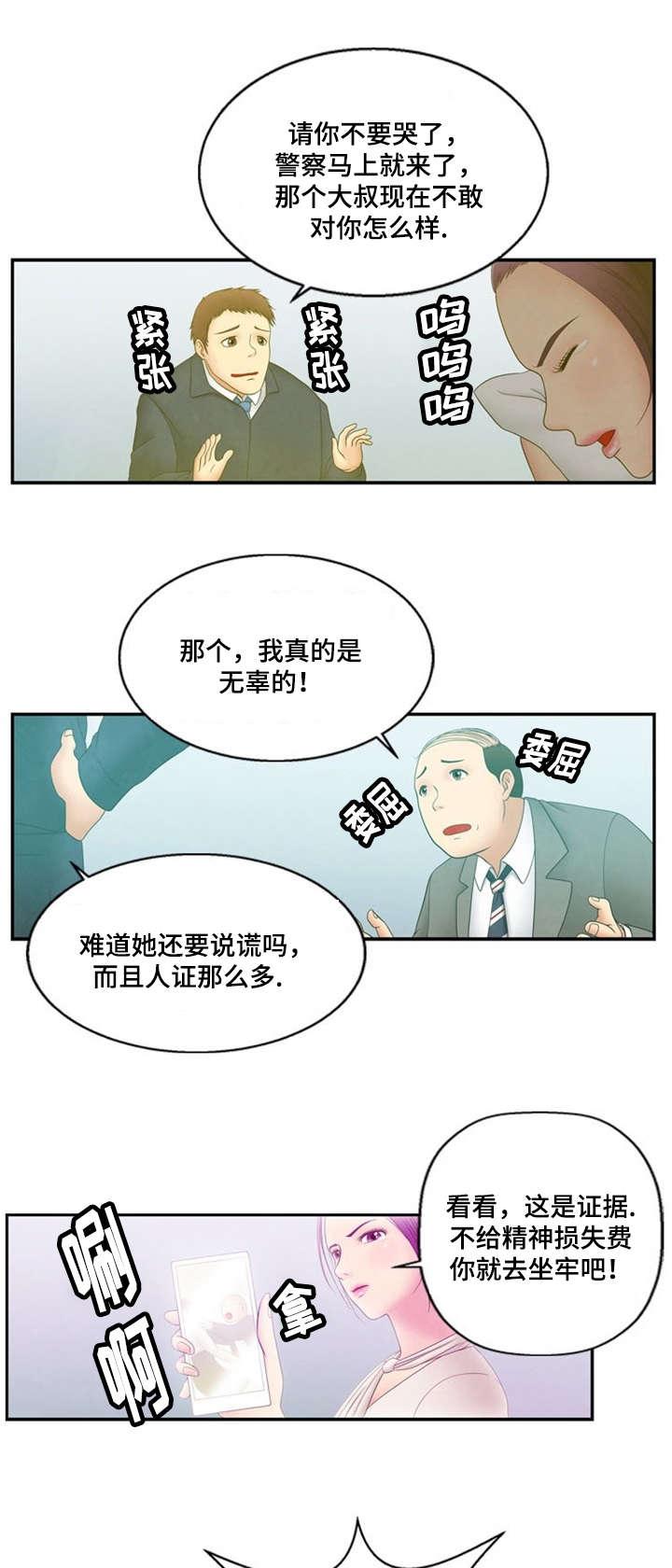 神力修炼韩漫全集-第4话无删减无遮挡章节图片 