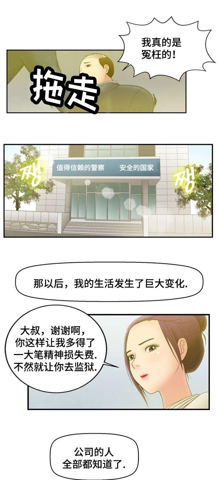 神力修炼韩漫全集-第4话无删减无遮挡章节图片 