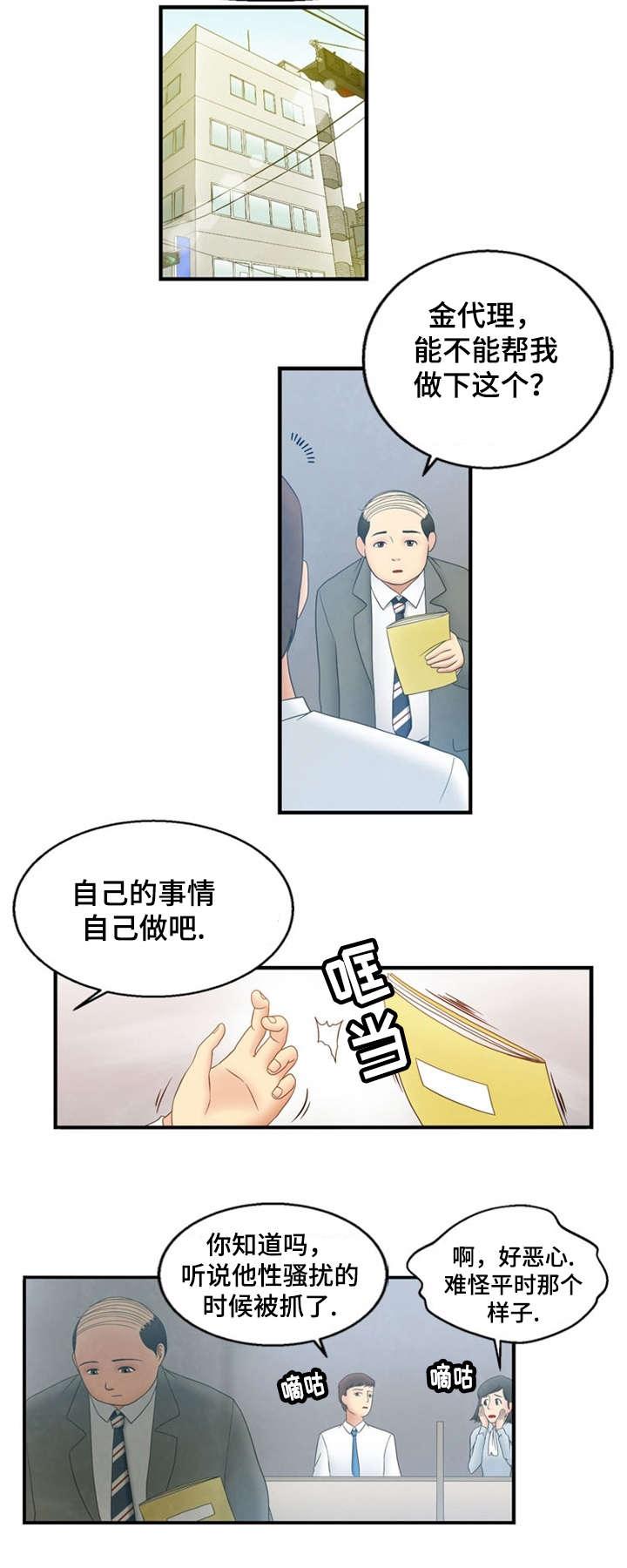 神力修炼韩漫全集-第4话无删减无遮挡章节图片 