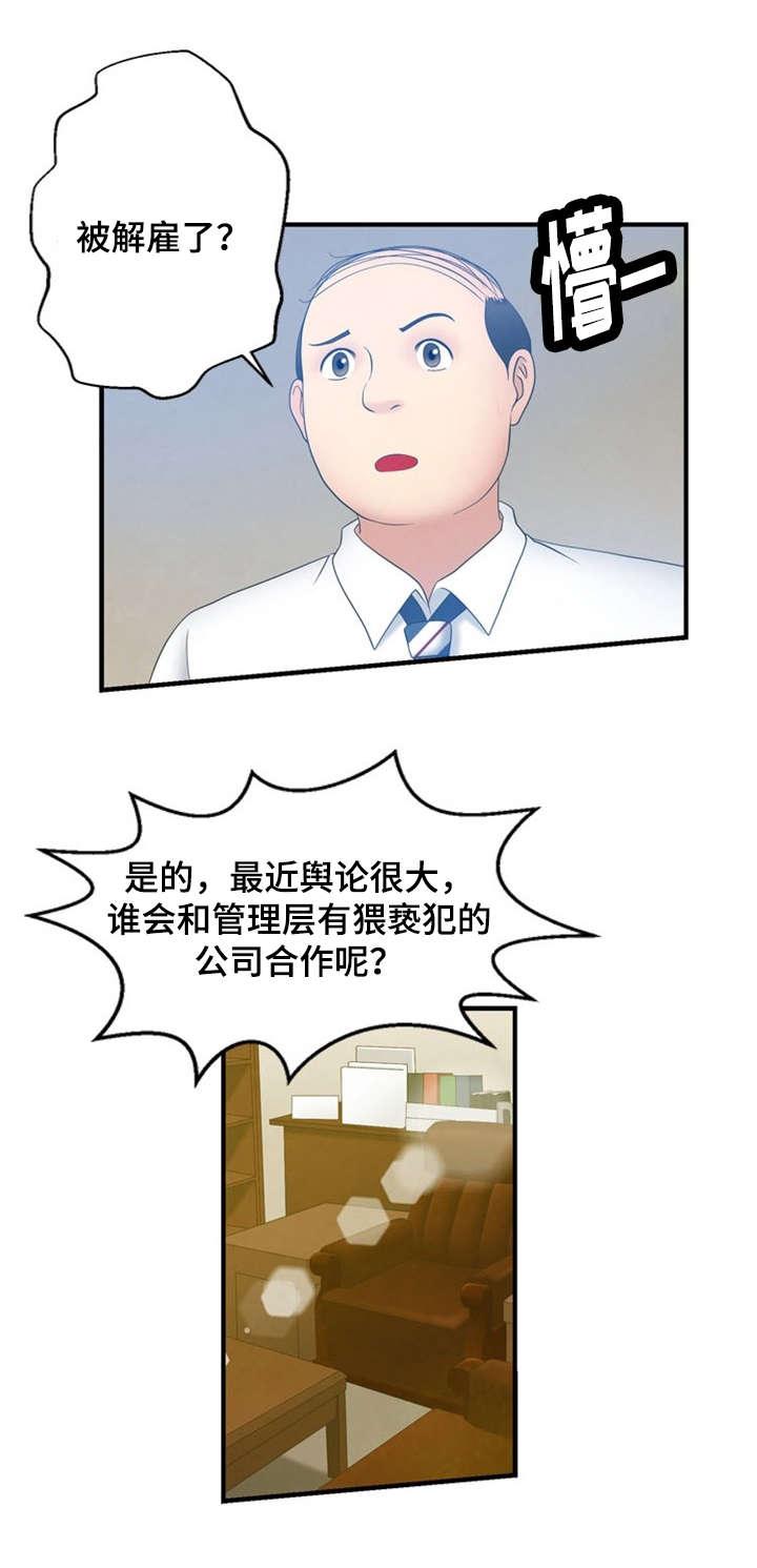 神力修炼韩漫全集-第4话无删减无遮挡章节图片 