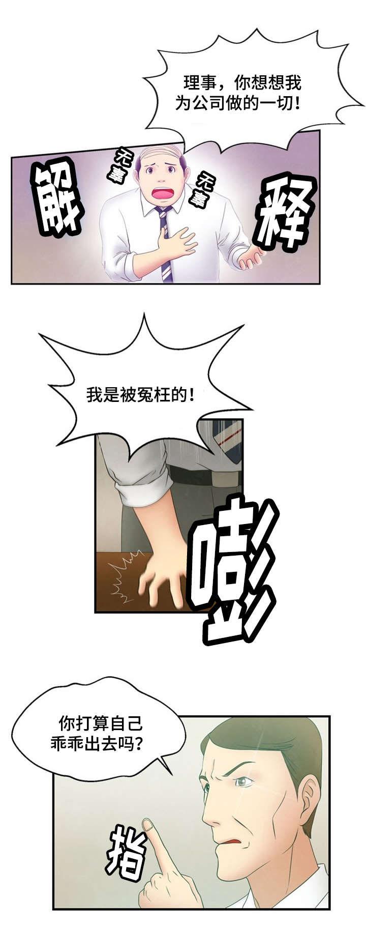 神力修炼韩漫全集-第4话无删减无遮挡章节图片 