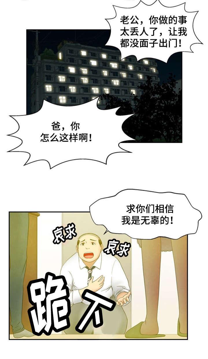 神力修炼韩漫全集-第4话无删减无遮挡章节图片 