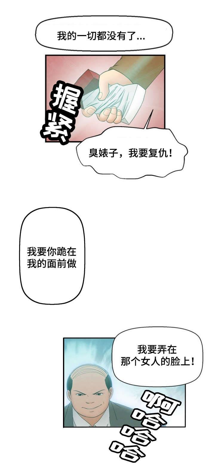 神力修炼韩漫全集-第4话无删减无遮挡章节图片 
