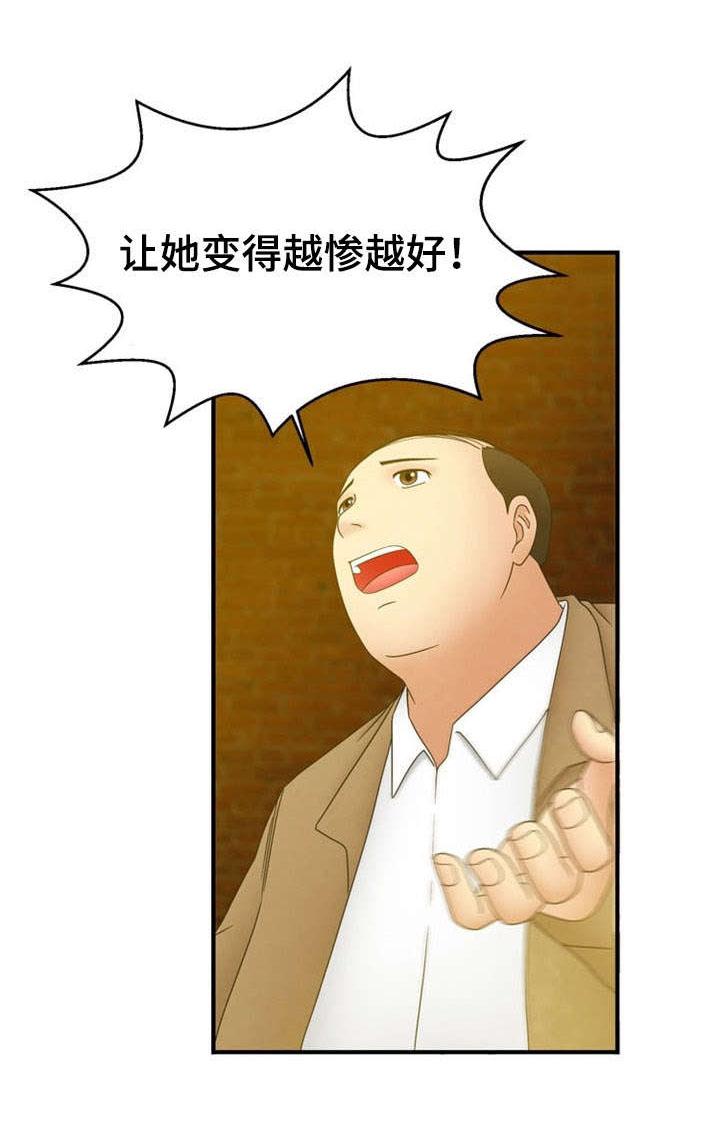 神力修炼韩漫全集-第5话无删减无遮挡章节图片 