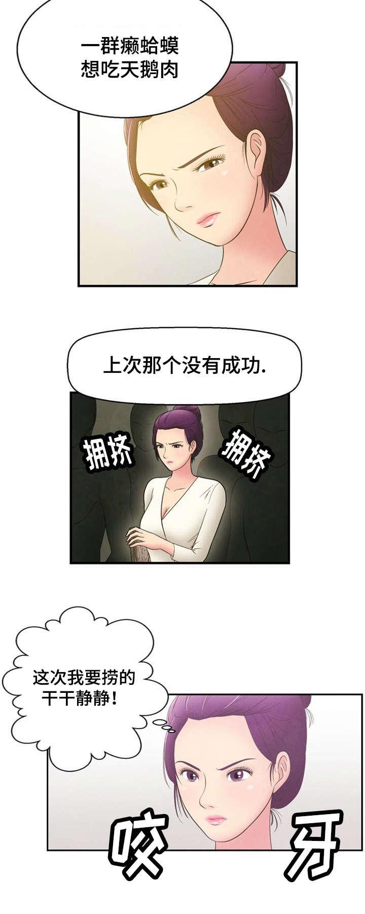 神力修炼韩漫全集-第5话无删减无遮挡章节图片 