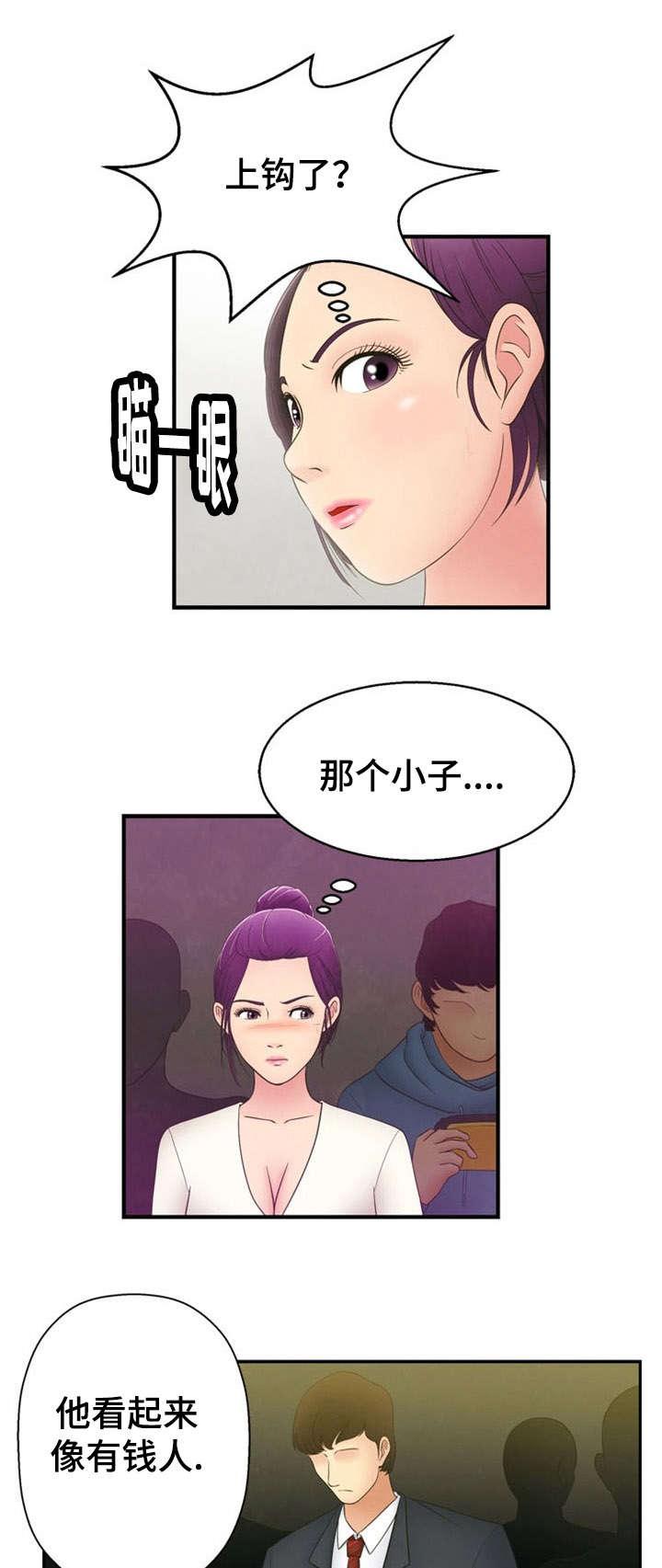 神力修炼韩漫全集-第5话无删减无遮挡章节图片 