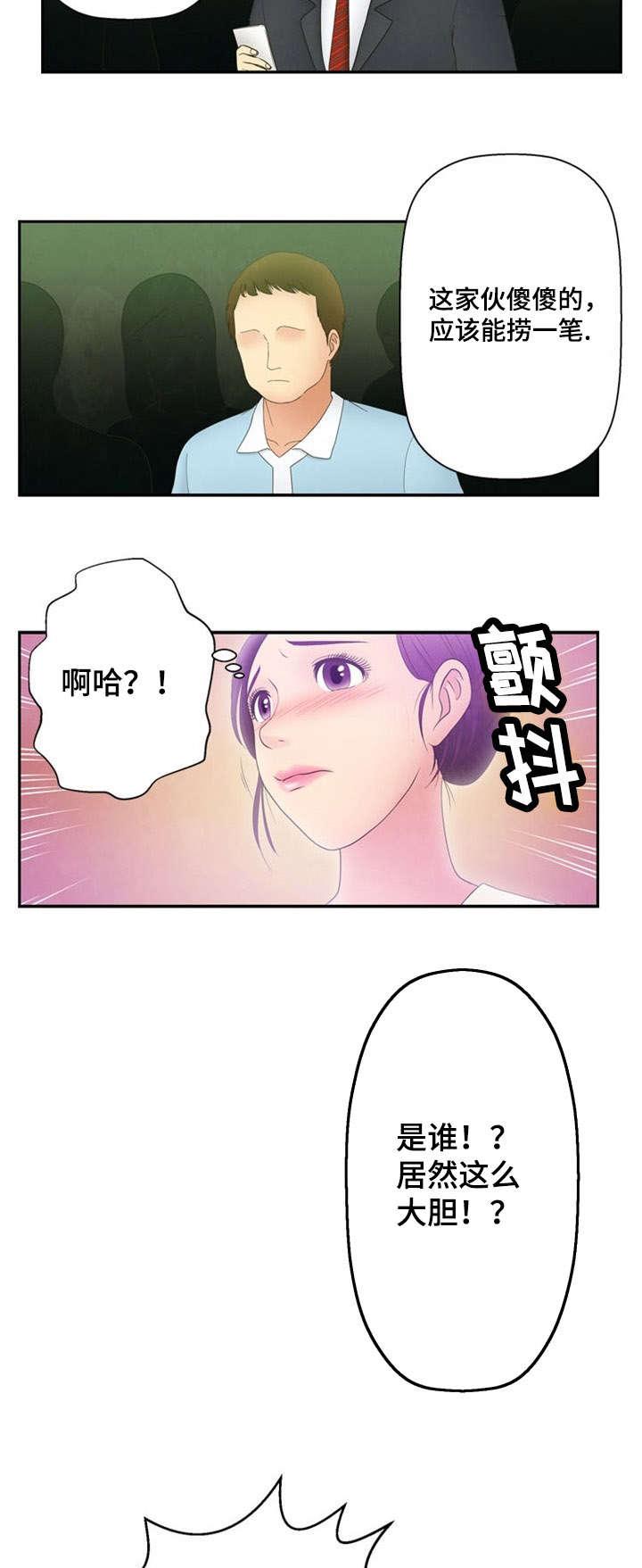 神力修炼韩漫全集-第5话无删减无遮挡章节图片 