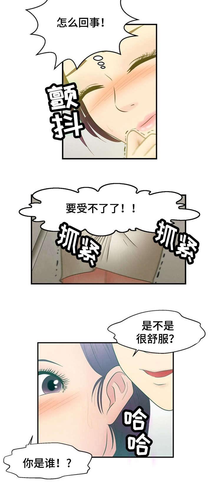 神力修炼韩漫全集-第5话无删减无遮挡章节图片 