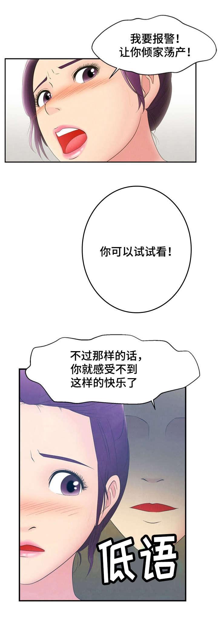 神力修炼韩漫全集-第5话无删减无遮挡章节图片 