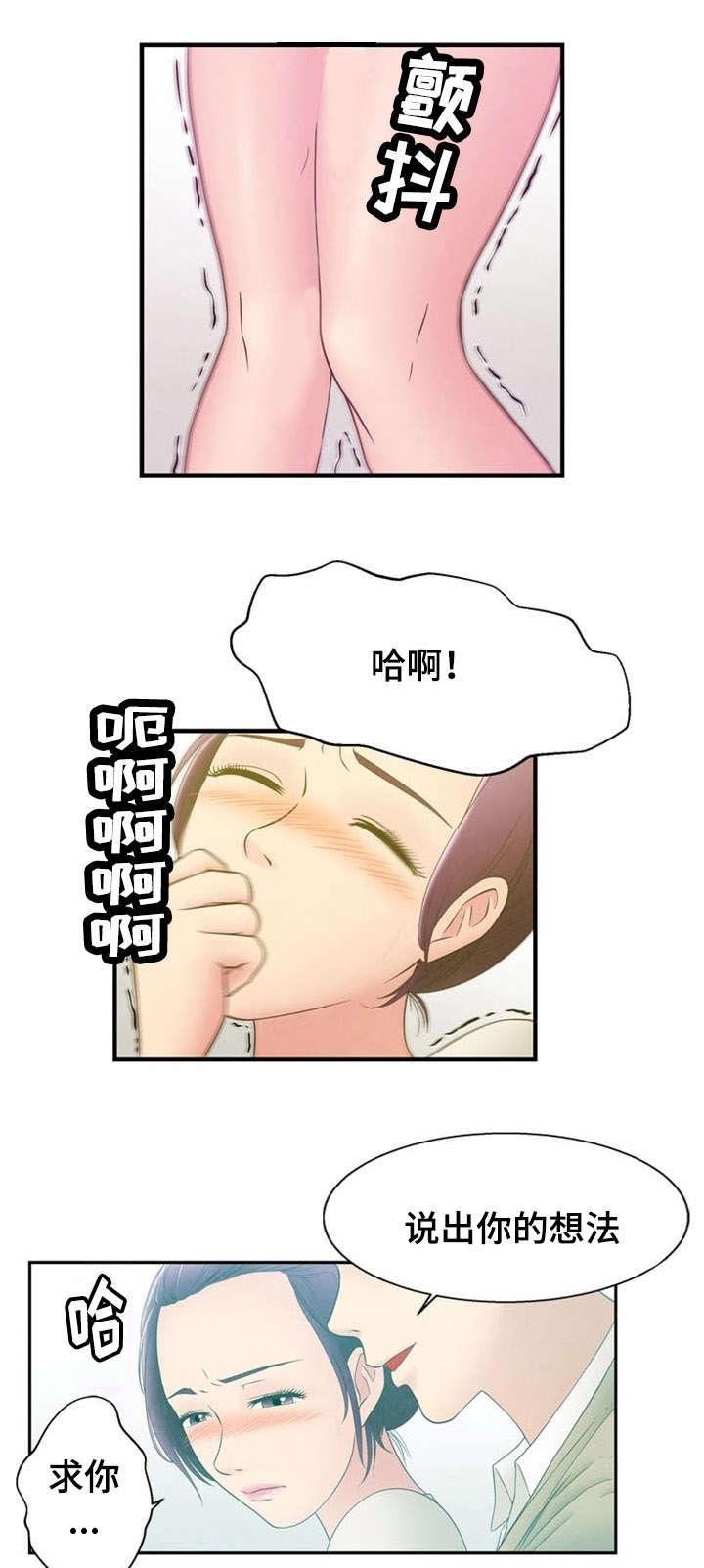 神力修炼韩漫全集-第5话无删减无遮挡章节图片 