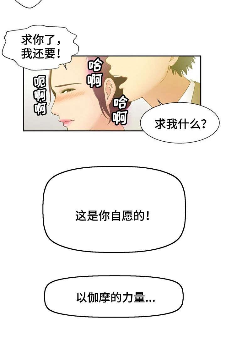 神力修炼韩漫全集-第5话无删减无遮挡章节图片 