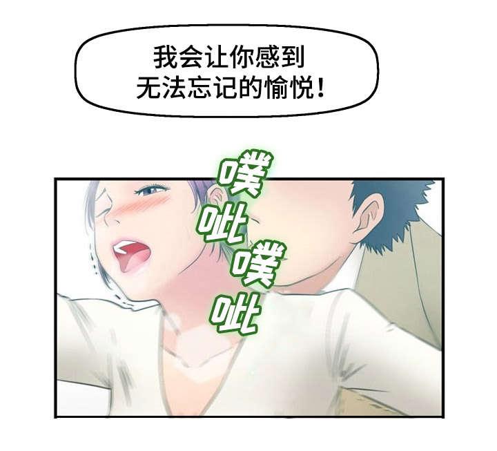 神力修炼韩漫全集-第5话无删减无遮挡章节图片 