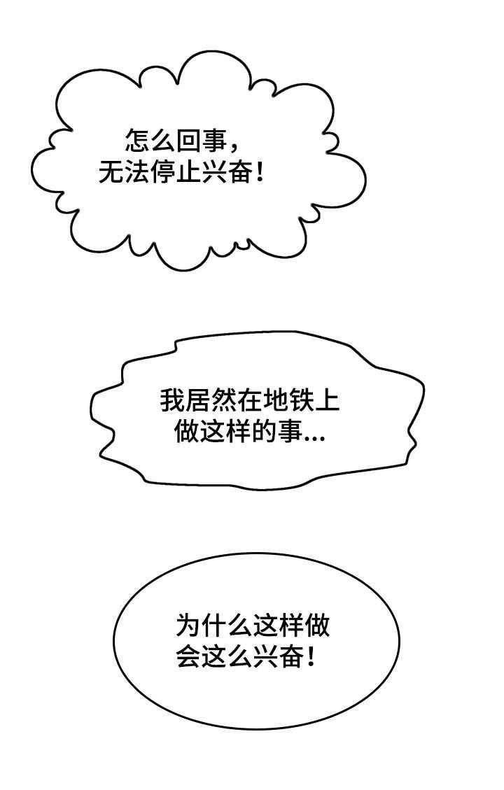 神力修炼韩漫全集-第5话无删减无遮挡章节图片 