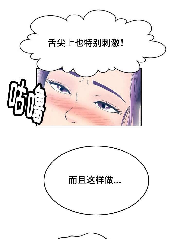 神力修炼韩漫全集-第5话无删减无遮挡章节图片 
