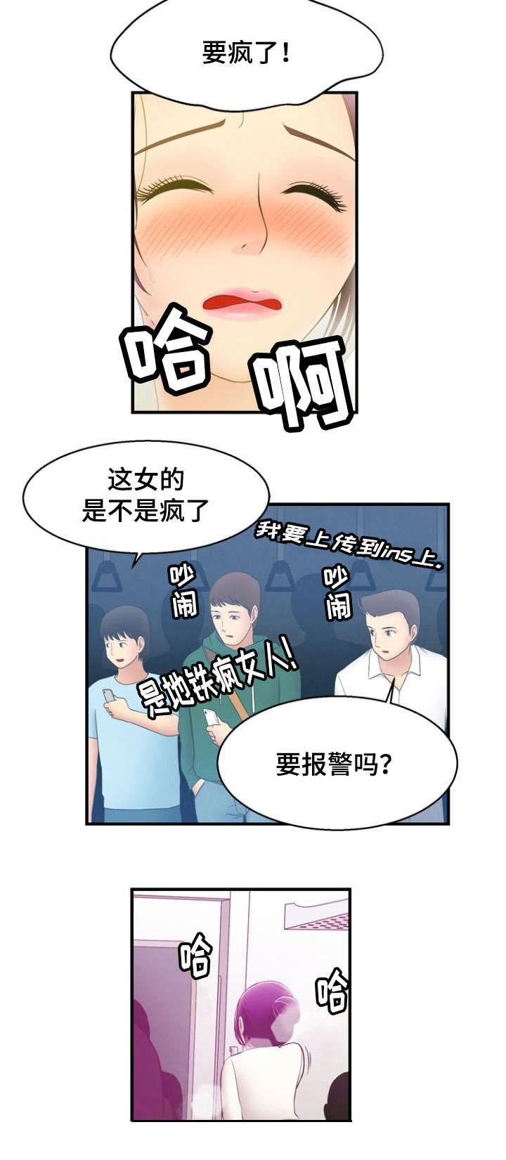 神力修炼韩漫全集-第5话无删减无遮挡章节图片 