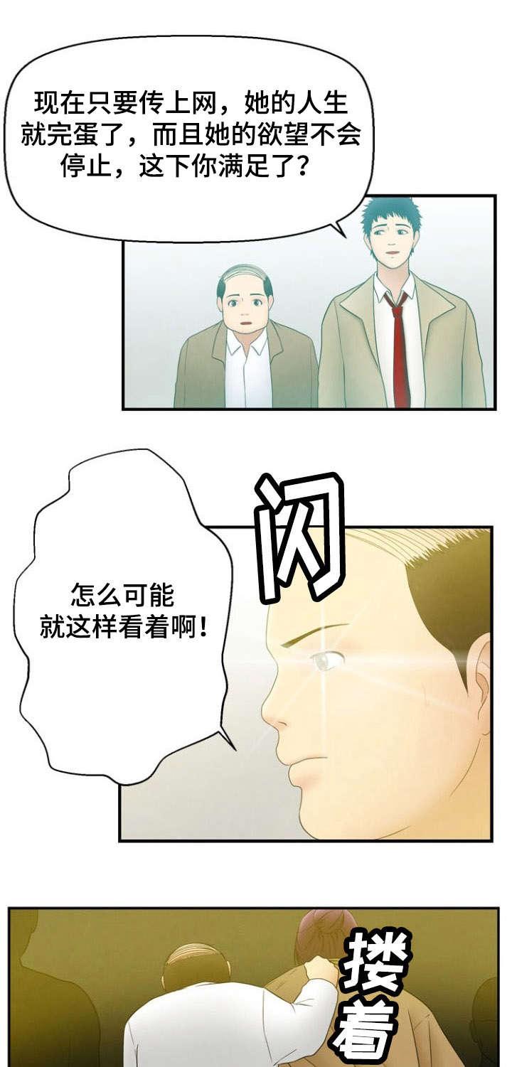 神力修炼韩漫全集-第5话无删减无遮挡章节图片 