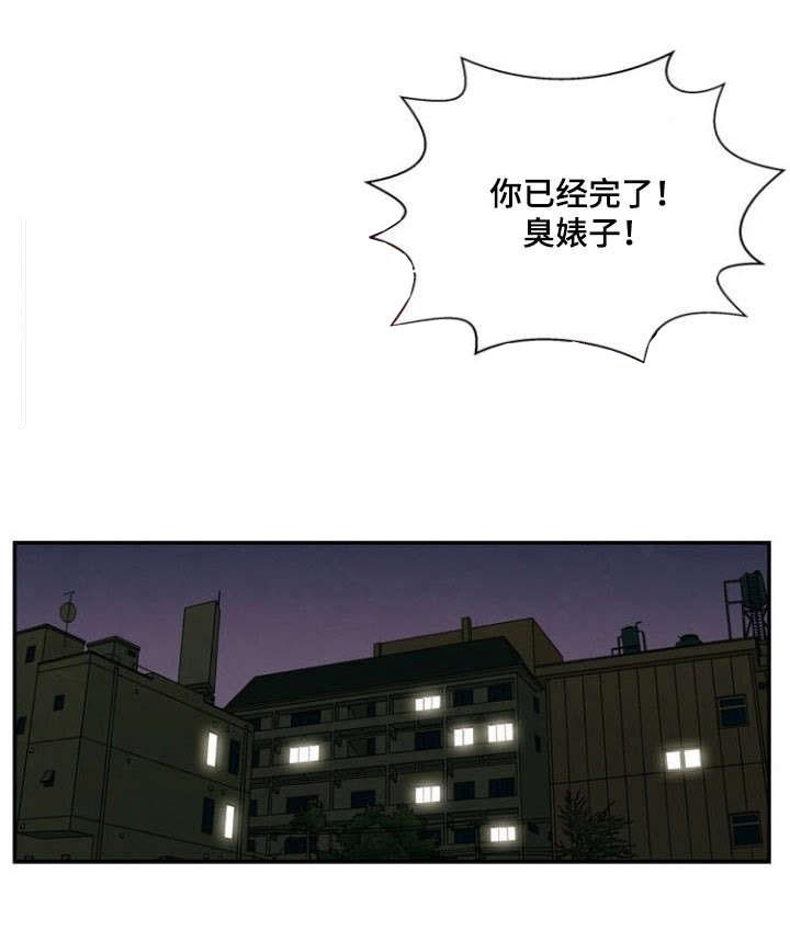 神力修炼韩漫全集-第6话无删减无遮挡章节图片 