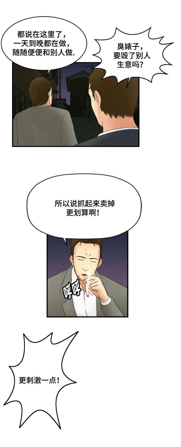 神力修炼韩漫全集-第6话无删减无遮挡章节图片 