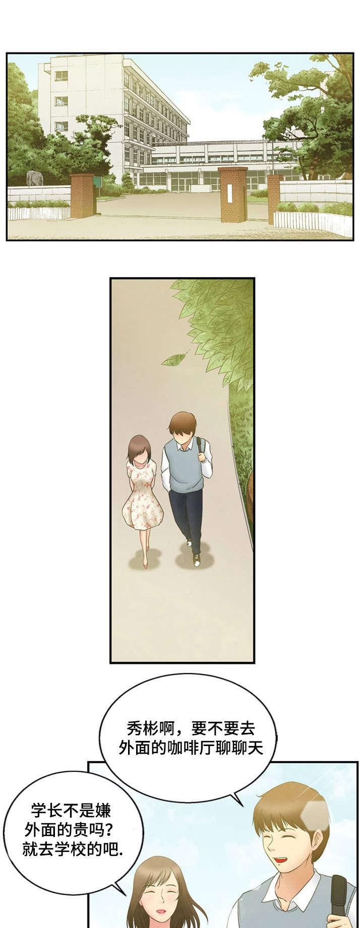 神力修炼韩漫全集-第6话无删减无遮挡章节图片 