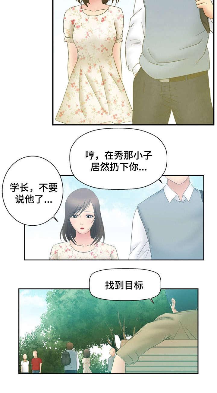 神力修炼韩漫全集-第6话无删减无遮挡章节图片 