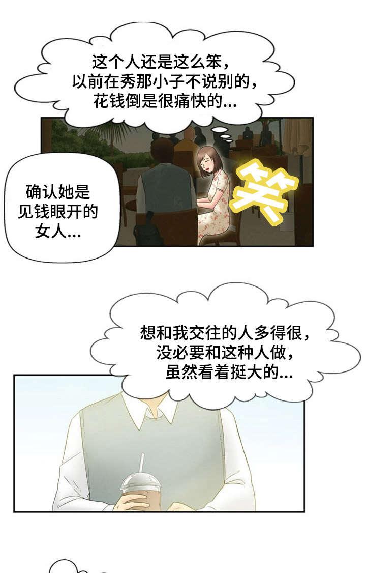 神力修炼韩漫全集-第6话无删减无遮挡章节图片 